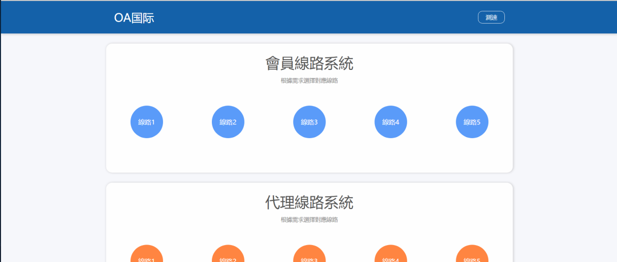 oa信用盘